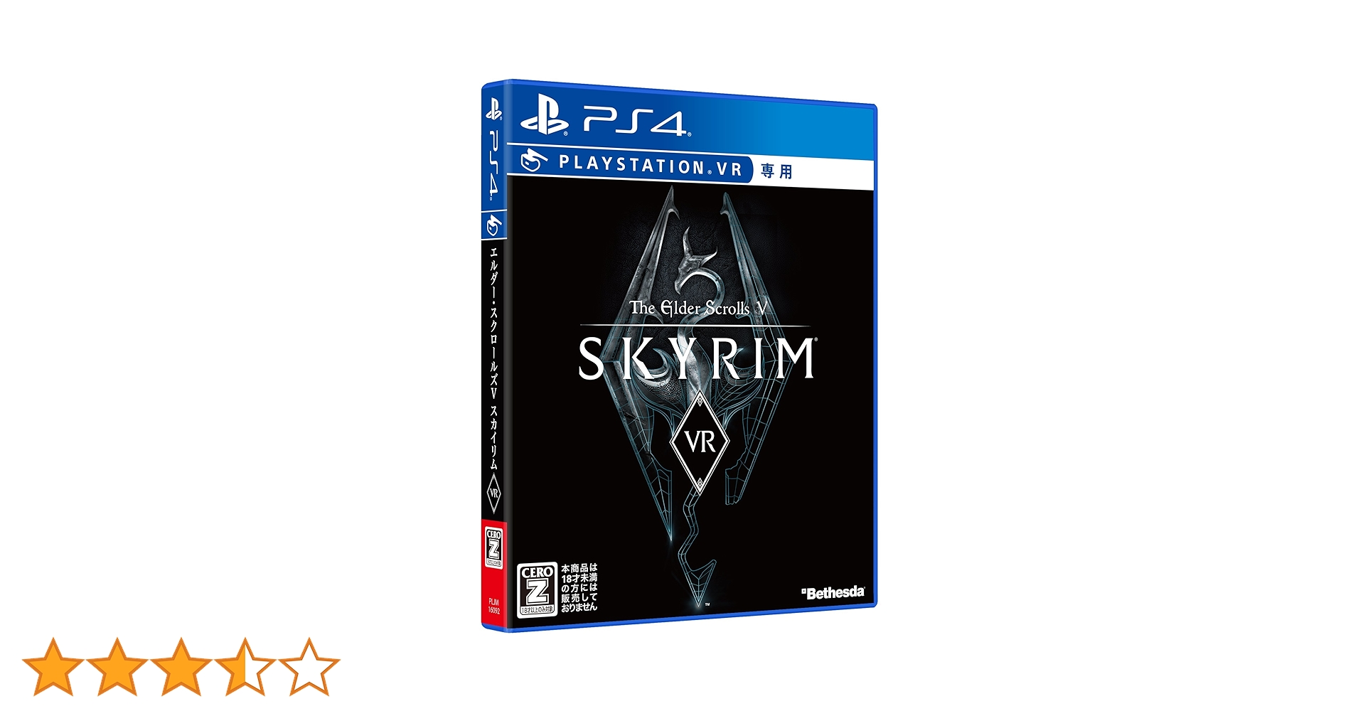 PlayStation4 - PS4 スカイリムVR &amp;新型モーションコントローラー2本セット PlayStation4 - PS4 スカイリムVR &新型モーション